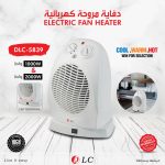 دفاية و مروحة كهربائية DLC