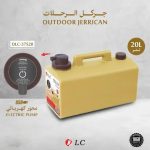 خزان الماء الرحلات DLC