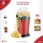 DLC آلة الفشار