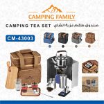 صندوق عدة الشاي
