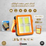 كشاف بالطاقة الشمسية