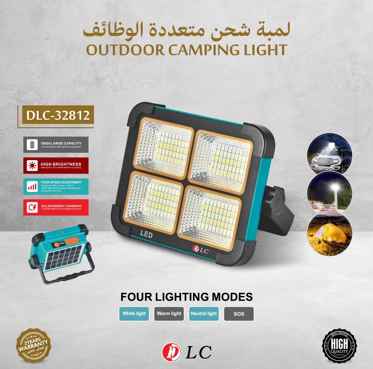 WhatsApp Image 2025-12-31 at 12.38.45 PM كشاف بالطاقة الشمسية متعدد وظائف - Image 1