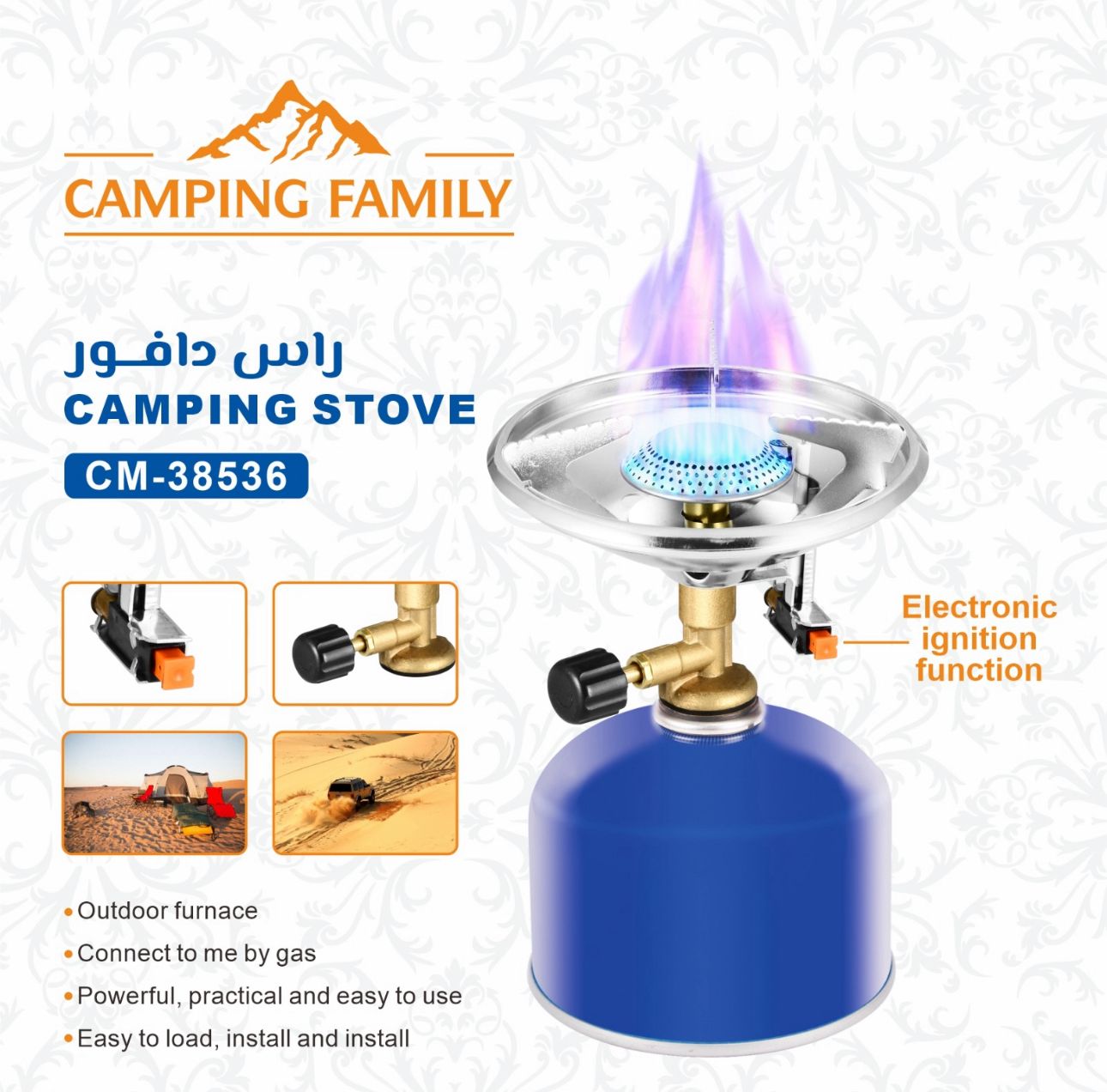 WhatsApp Image 2025-12-31 at 12.38.47 PM (2) موقد النار DLC - Image 1