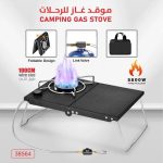 DLC طاولة مع موقد