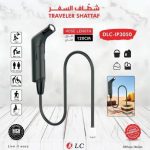 DLC شطاف السفر