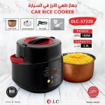 جهاز الطبخ الكهربائي للسيارة 2 لتر DLC