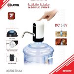 ضخة ماء متنقلة