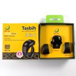 خاتم التسبيح الذكي 3in1